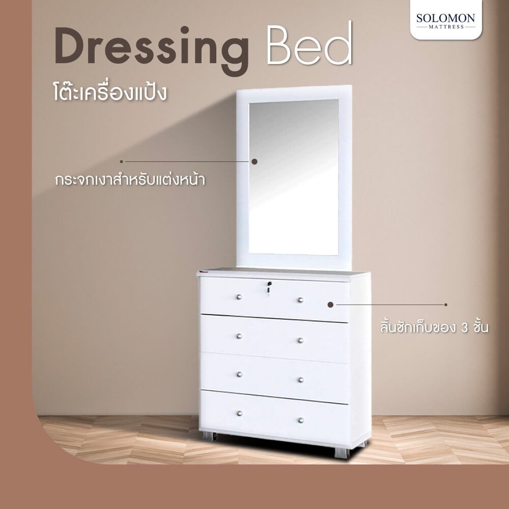 ชุดห้องนอน 5 ฟุต SOLOMON รุ่น TIKI สีขาว รวมที่นอน_3